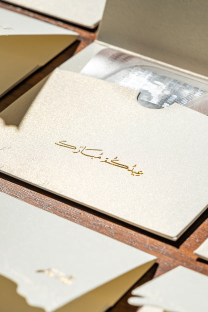 Eid Al-Adha Eidiya Envelopes