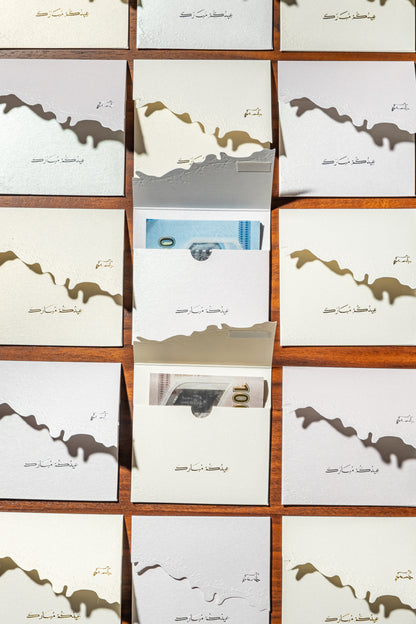 Eid Al-Adha Eidiya Envelopes
